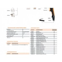 TECH CS 70 87297 СВАРОГ