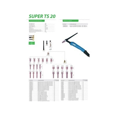 TECH Super TS 20, 8 м 88186 СВАРОГ TECH Super TS 20, 8 м 88186 СВАРОГ